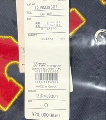 2026 WBC Shohei Ohtani Japan Replica Visitor Jersey Size O World Baseball Mizuno