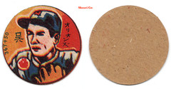 1950 JRM35 &lsquo;Red Hand&rsquo; Round Baseball MENKO Card~ SHOSEI GO ~Japan HOFer ~TAIWAN