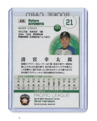 Kotaro Kiyomiya 2018 BBM #459 Japanese Baseball Rookie Card
