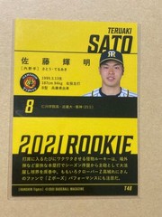 Teruaki Sato 2021 BBM ROOKIE CARD NPB Hanshin Tigers Japanese