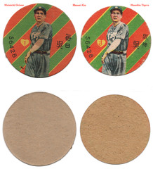 1949 JRM8c &lsquo;Green-Red&rsquo; MENKO Baseball Cards (2)~ SHOSEI GO ~HOF ~TEAM Variations