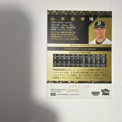 BBM 2022 GENESIS Yoshinobu Yamamoto Orix Buffaloes #18 035/100 NPB
