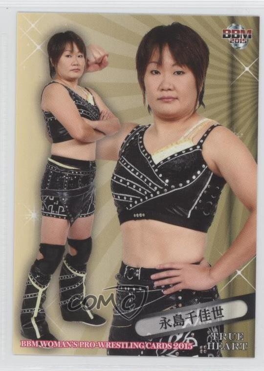 2015 BBM True Heart Chikayo Nagashima #063 0w6