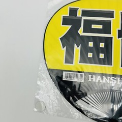 Hanshin Tigers Fan Black Yellow Japan Baseball Osaka NPB Kosuke Fukudome New!