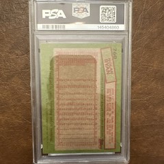 1985 Topps – Nolan Ryan #760 PSA 9
