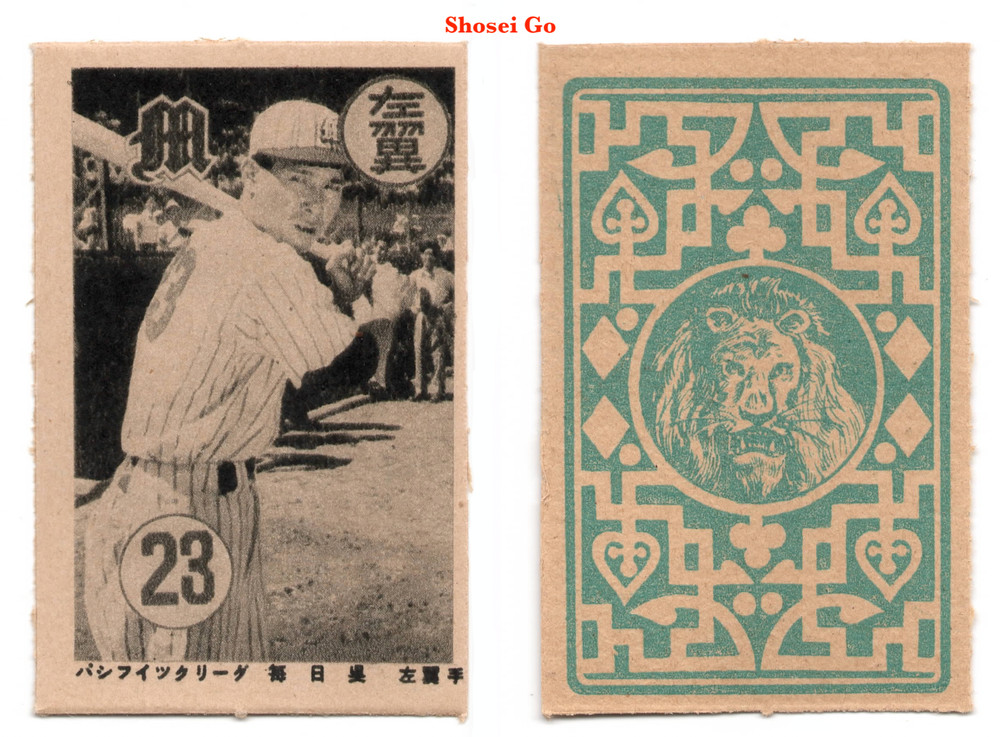 1951 JGA11 Osato Gangu Baseball MENKO Card~ SHOSEI GO &lsquo;2-Way&rsquo; Japan HOFer TAIWAN