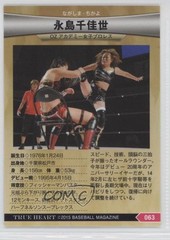 2015 BBM True Heart Chikayo Nagashima #063 0w6