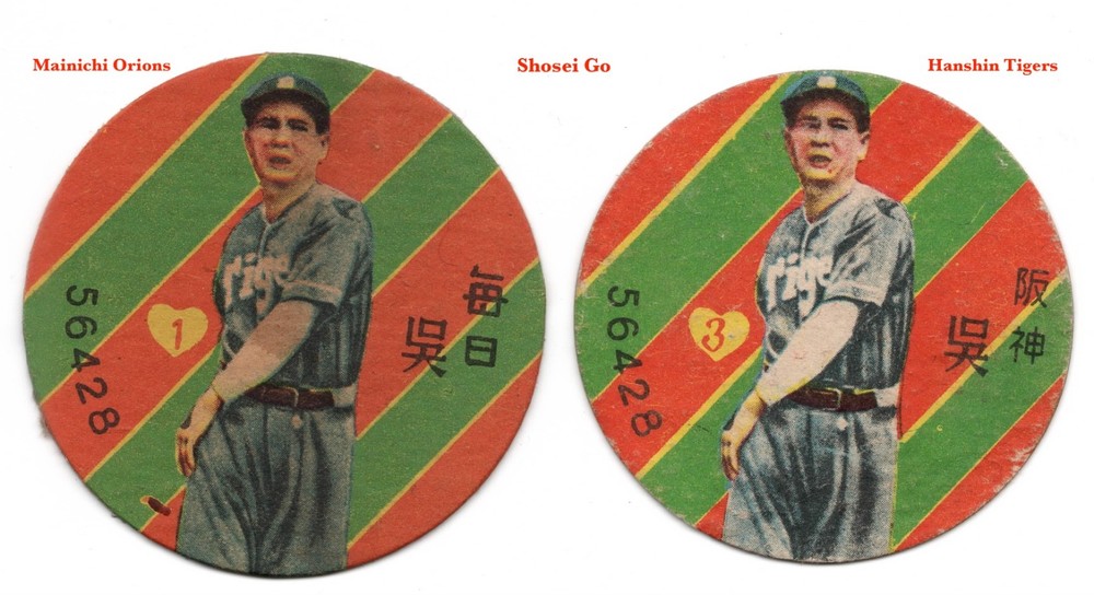 1949 JRM8c &lsquo;Green-Red&rsquo; MENKO Baseball Cards (2)~ SHOSEI GO ~HOF ~TEAM Variations