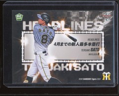 2021 BBM HANSHIN TIGERS HEADLINES TERUAKI SATO RC ROOKIE #T80 US SELLER