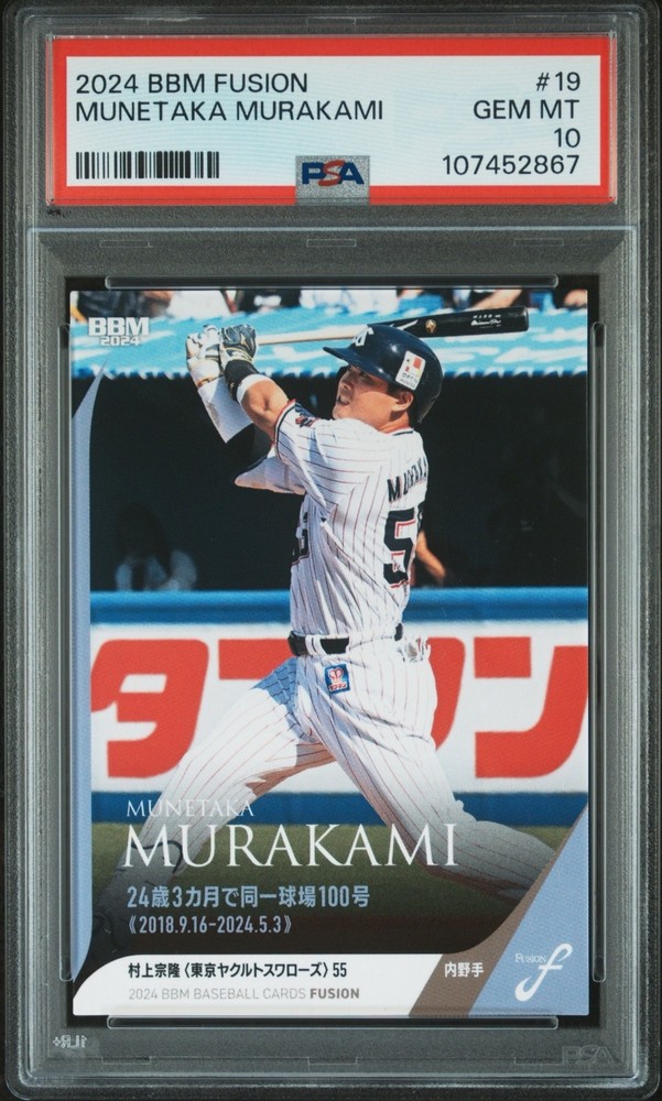 Munetaka Murakami 2024 BBM Fusion #19 Rookie Japan Sox SSP Low Pop Rare PSA 10