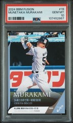 Munetaka Murakami 2024 BBM Fusion #19 Rookie Japan Sox SSP Low Pop Rare PSA 10
