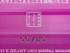 2015 BBM True Heart Women’s Wrestling – Maki Narimiya Rare Autograph /85🔥🔥🔥