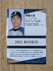 Hiromi Itoh 2021 BBM Fighters #F06 RC Next MLBer