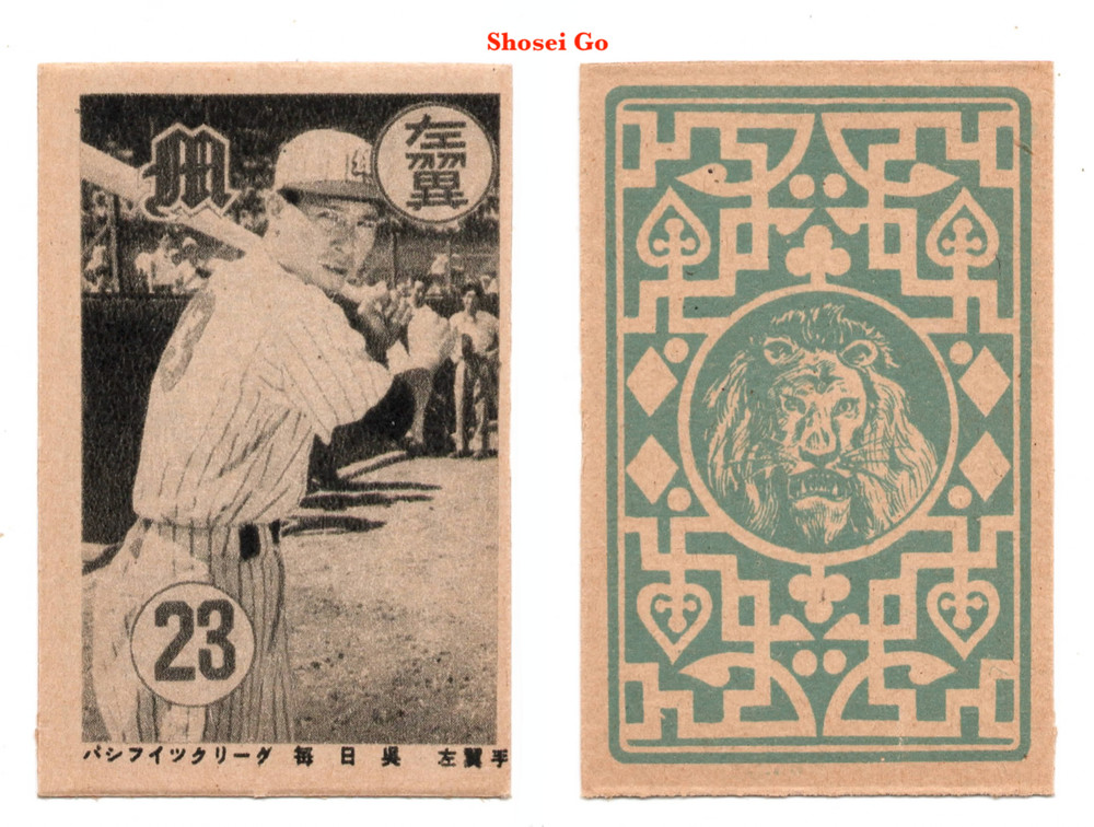 1951 JGA11 Osato Gangu Baseball MENKO Card~ SHOSEI GO &lsquo;2-Way&rsquo; Japan HOFer TAIWAN