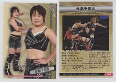 2015 BBM True Heart Chikayo Nagashima #063 0w6