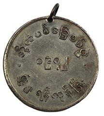 Asian Football Qualifiers 1972 Olympics Group B MEDAL Burma India Thailand Israe