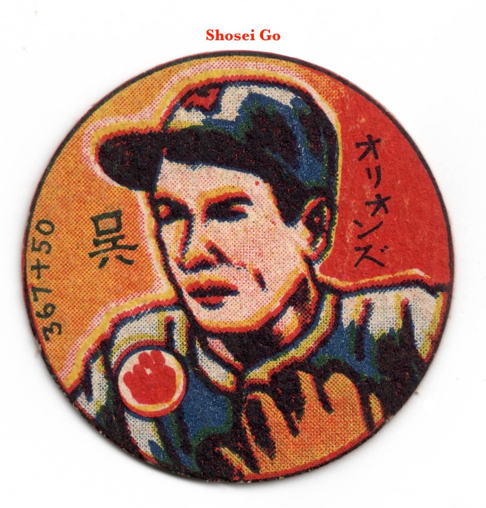 1950 JRM35 &lsquo;Red Hand&rsquo; Round Baseball MENKO Card~ SHOSEI GO ~Japan HOFer ~TAIWAN