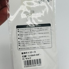 Hanshin Tigers Keychain One Size Red Japan Osaka NPB Baseball Marte 31 NEW