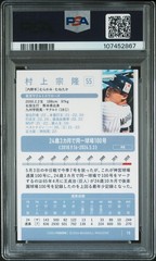 Munetaka Murakami 2024 BBM Fusion #19 Rookie Japan Sox SSP Low Pop Rare PSA 10