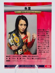 🔥 2015 SYURI – SHURI True Heart BBM Women Wrestling Card 🔥