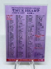 2015 BBM True Heart Mio Shirai Base #120 Checklist Womens Pro Wrestling