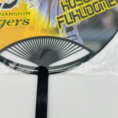 Hanshin Tigers Fan Black Yellow Japan Baseball Osaka NPB Kosuke Fukudome New!