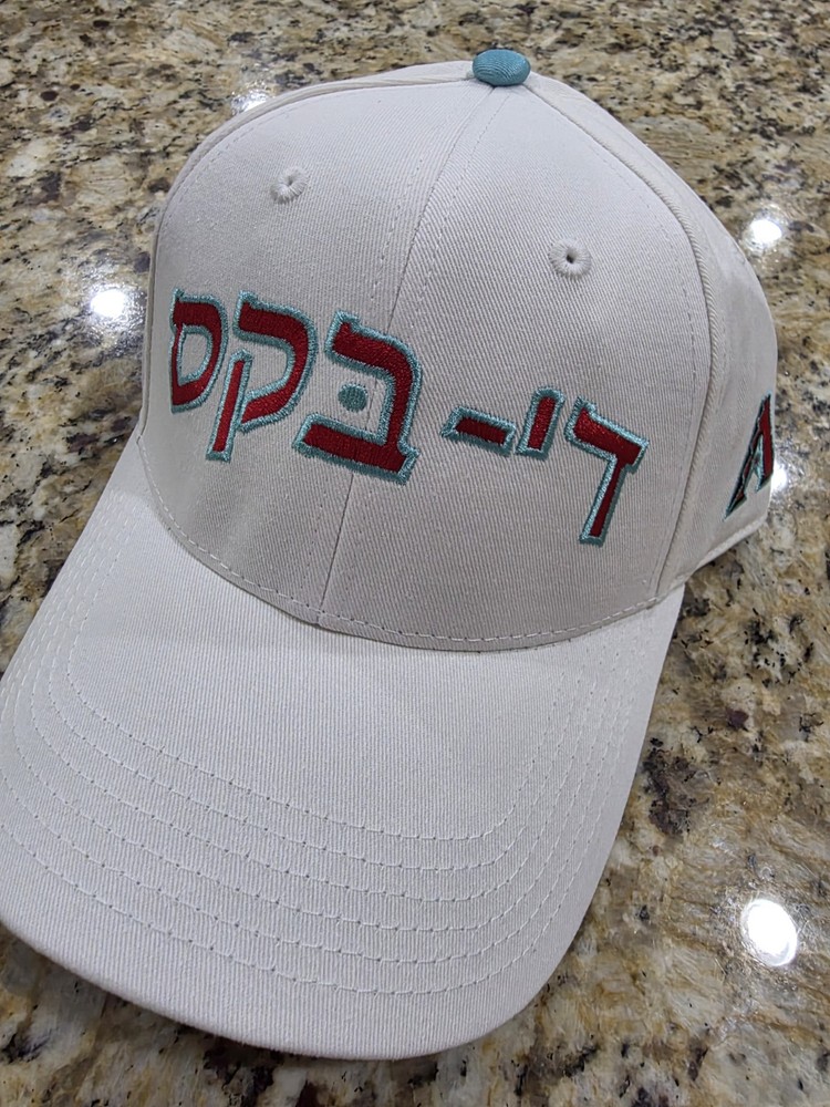 NEW Arizona Diamondbacks Jewish Heritage Day Hat / Cap Special D-backs 2026 SGA!
