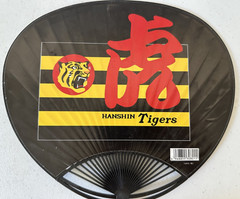 Hanshin Tigers Shinjyo 5 paper plastic fans Japanese baseball Japan game promo