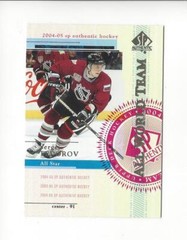 2004-05 SP Authentic Hockey Short Print (All World Team) Singles – You Choose