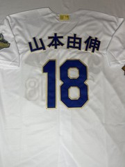 Los Angeles Dodgers Yoshinobu Yamamoto #18 Japanese Spelling Kanji Gold Jersey