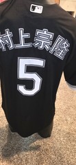 Munetaka Murakami Chicago Baseball Jersey Black Kanji Stitched XL