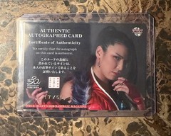 Hikaru Shida AEW BBM 2020 Secret Signature Special Card #/50 Joshi