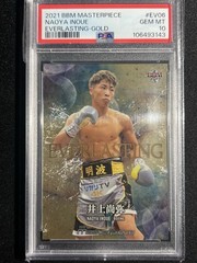 2021 BBM MASTERPIECE NAOYA INOUE #EV06 /250 GOLD PSA 10 🇯🇵🐐🔥🥊