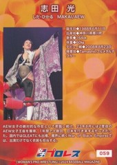 Hikaru Shida 2024 BBM Woman&rsquo;s Pro Wrestling Kira Foil Version #059