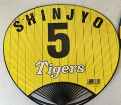 Hanshin Tigers Shinjyo 5 paper plastic fans Japanese baseball Japan game promo