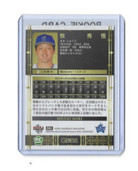 Shugo Maki 2021 BBM Genesis Premier Set #086 Japanese Baseball ROOKIE Card