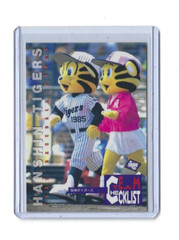 1995 BBM #599 To-Lucky and Lucky Japanese Baseball Card Hanshin Tigers Mascots
