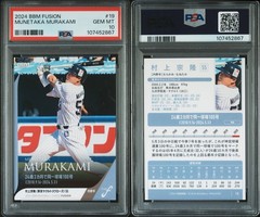 Munetaka Murakami 2024 BBM Fusion #19 Rookie Japan Sox SSP Low Pop Rare PSA 10