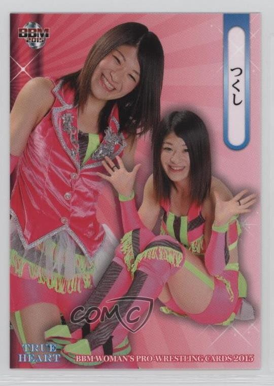 2015 BBM True Heart Tsukushi #059 0w6