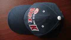 BOSTON RED SOX Hat Dice K #18 Embroidered MLB Adjustable to 7 5/8 FREE SHIPPING
