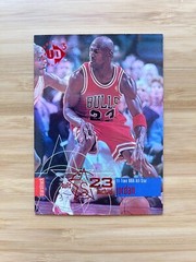 Michael Jordan 1997-98 Upper Deck UD3 Starstruck 23 Holo-foil Chicago Bulls HOF