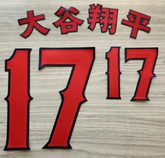 Shohei Ohtani #17 Angels Road Gray Baseball Kanji Lettering Kit RARE! SEWN!