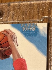 1997-98 Fleer Michael Jordan Soaring Stars ERROR SUPER RARE L👀K