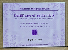 Police Woman 2015 BBM True Heart Joshi Wrestling Autograph /100 SP Yuki Miyazaki