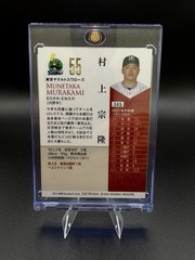 2021 BBM 2nd Version Munetaka Murakami Tokyo Yakult Swallows Chicago White Sox