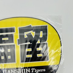 Hanshin Tigers Fan Black Yellow Japan Baseball Osaka NPB Kosuke Fukudome New!