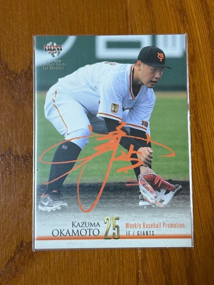 BBM Giants Kazuma Okamoto Weekly Baseball Promo Card Limited Edition
