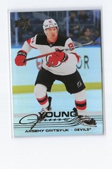 2025-26 Upper Deck #459 Arseni Gritsyuk Silver Foil